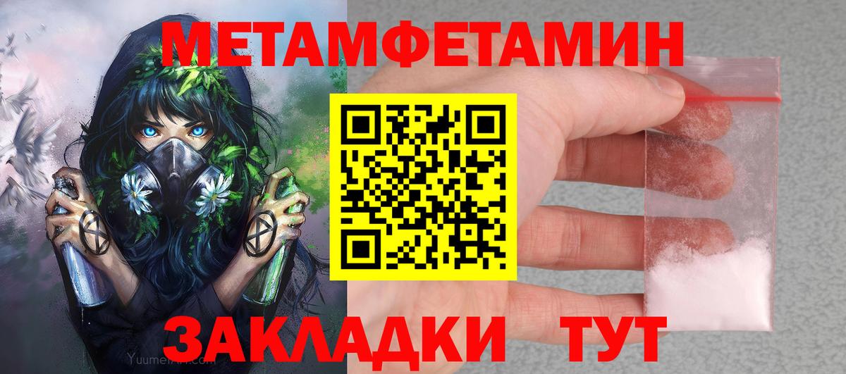 Волжский  АМФЕТАМИН Розовый  Вход с VPN 