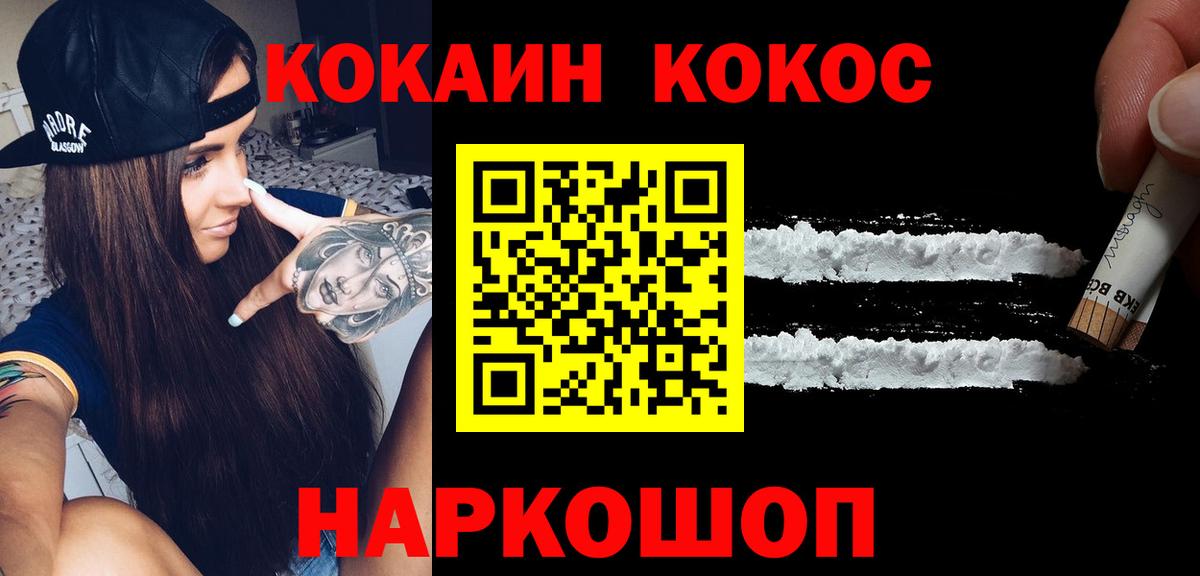 Кокаин 98%  Вход с VPN  Волжский 