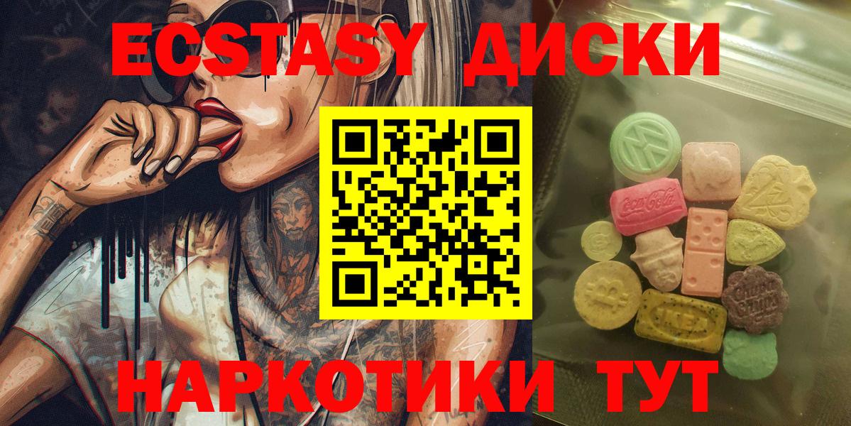 ЭКСТАЗИ XTC Волжский