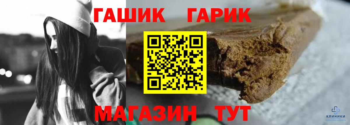 Волжский  ГАШИШ хэш  Вход с VPN  Гашиш Ice-O-Lator 