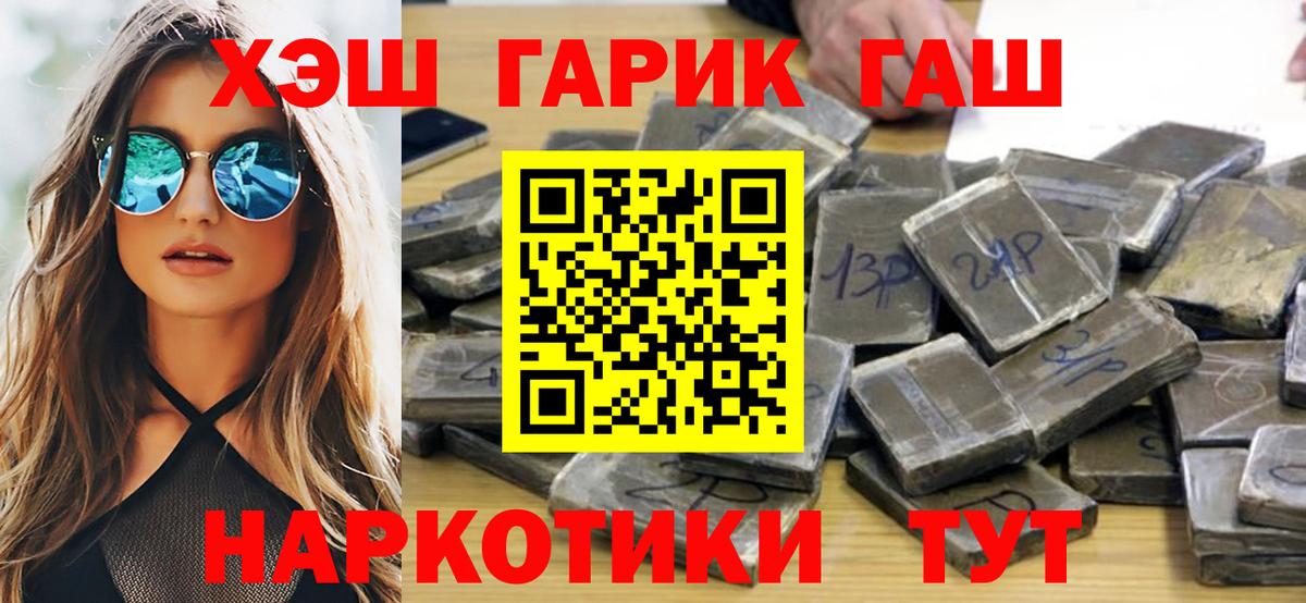 ГАШ AMNESIA HAZE Волжский