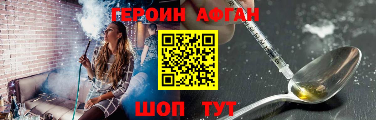 Героин герыч  Вход с VPN  Волжский 
