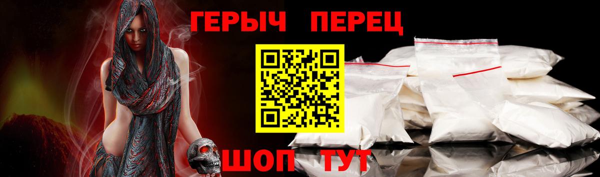 ГЕРОИН Афган Волжский
