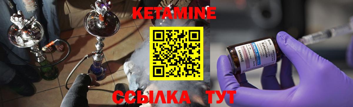 Волжский  mega сайт  Вход с VPN  Кетамин VHQ  Кетамин VHQ 