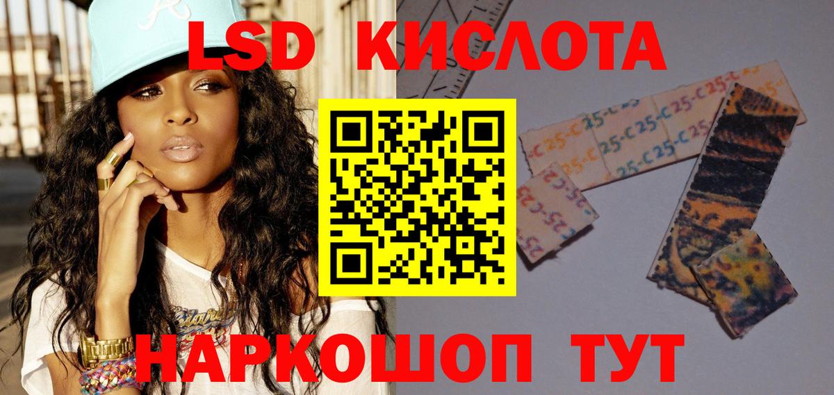 Лсд 25 экстази кислота  Вход с VPN  Волжский  LSD-25 экстази кислота 