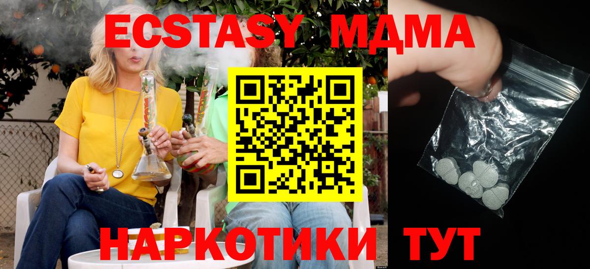 МДМА Molly Волжский