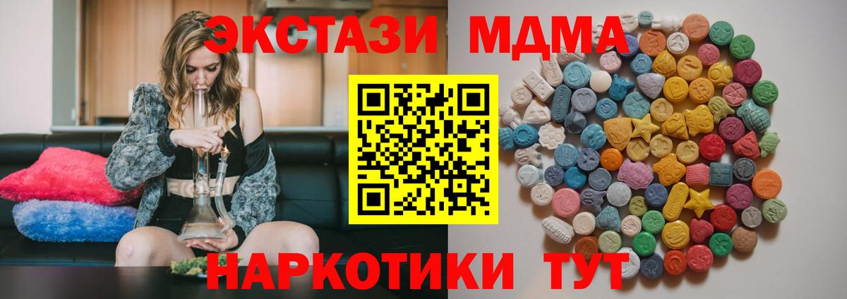 Волжский  МДМА молли  MDMA  МДМА кристаллы  Вход с VPN 