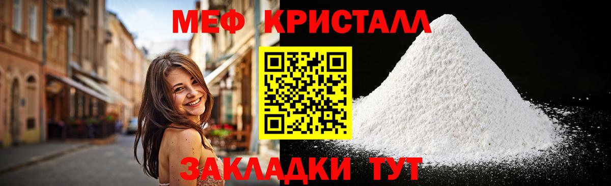 МЕФ mephedrone  Мефедрон  МЕФ mephedrone  Волжский  Вход с VPN 