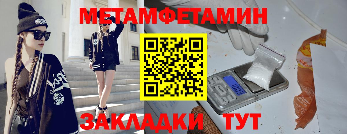 МЕТАМФЕТАМИН Декстрометамфетамин 99.9%  Вход с VPN  Волжский  МЕТАМФЕТАМИН Декстрометамфетамин 99.9% 