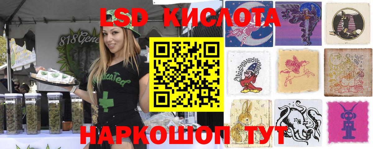 Волжский  Наркотические марки 1,8мг  Вход с VPN 