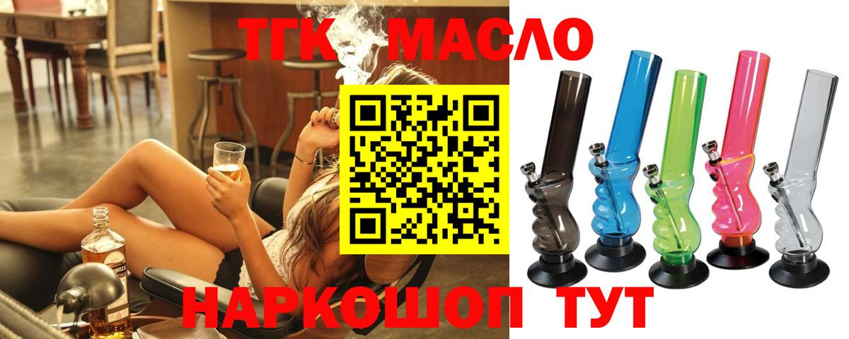 ТГК концентрат Волжский
