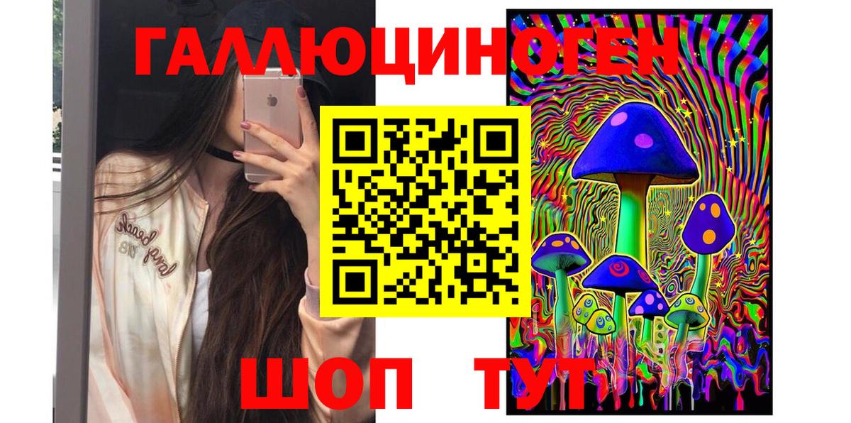 Галлюциногенные грибы Magic Shrooms Волжский