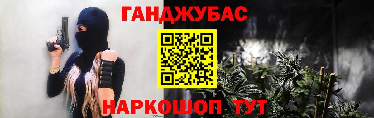 Канабис марихуана  Марихуана сатива  Вход с VPN  Волжский  Канабис VHQ 
